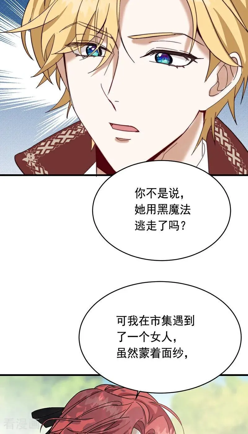 第9话 跪下，道歉38