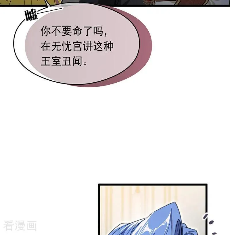 第15话 晚宴47