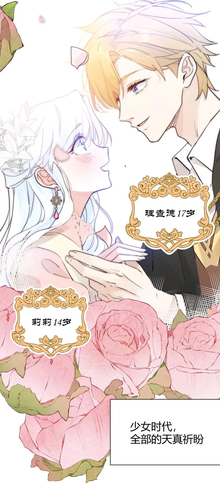 001 背叛16
