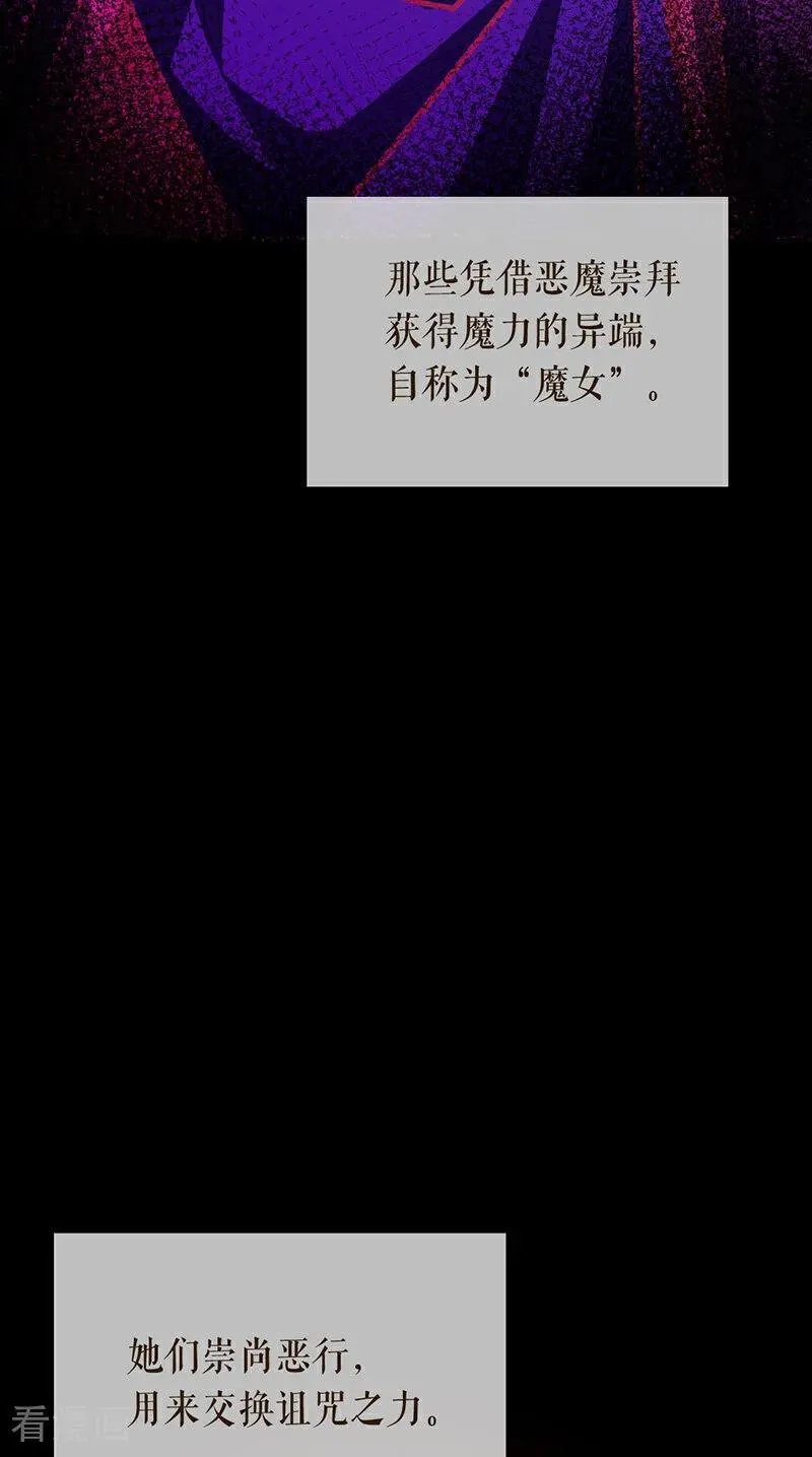 第13话 诱饵10