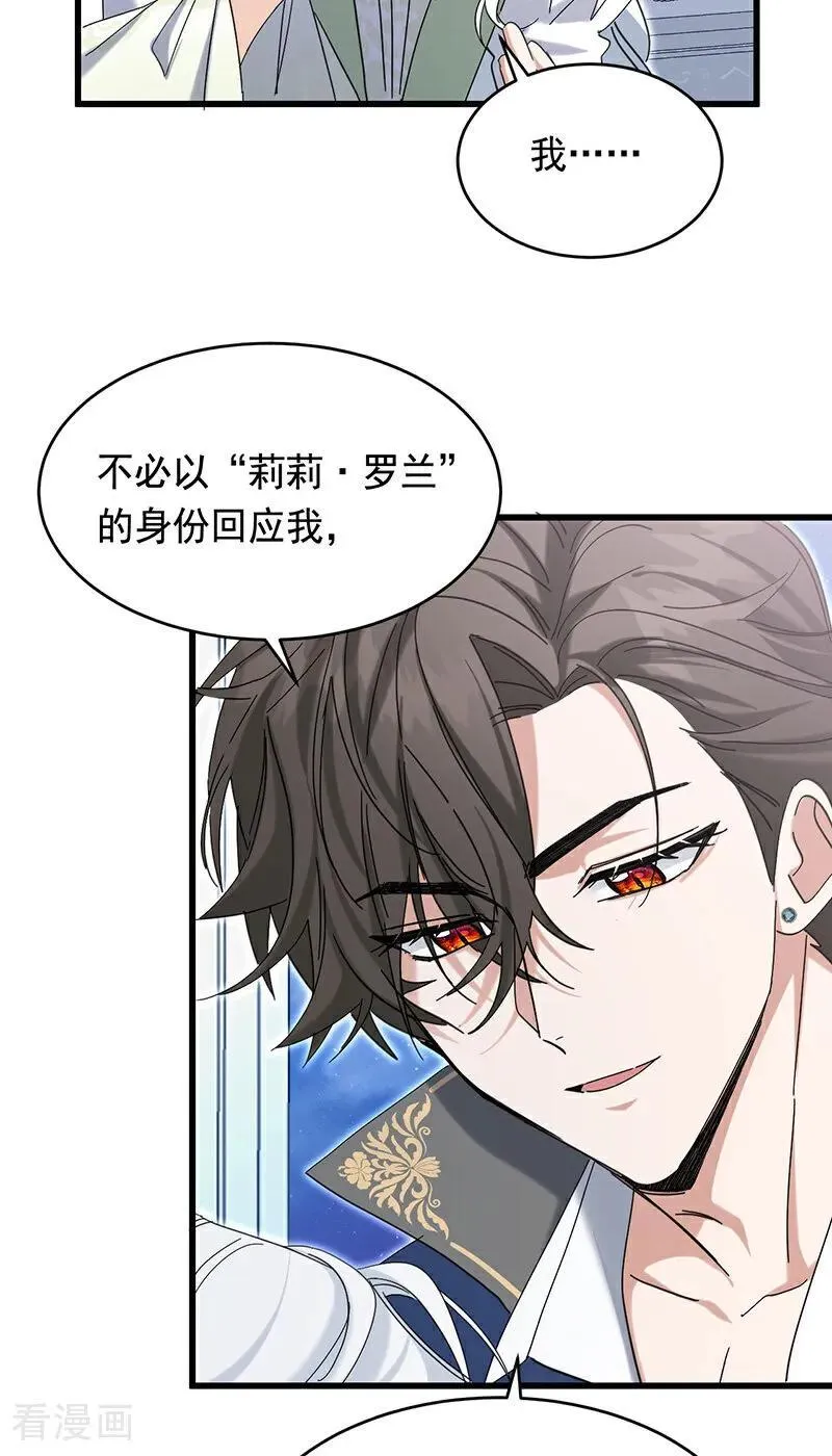 第11话 你是否愿意38