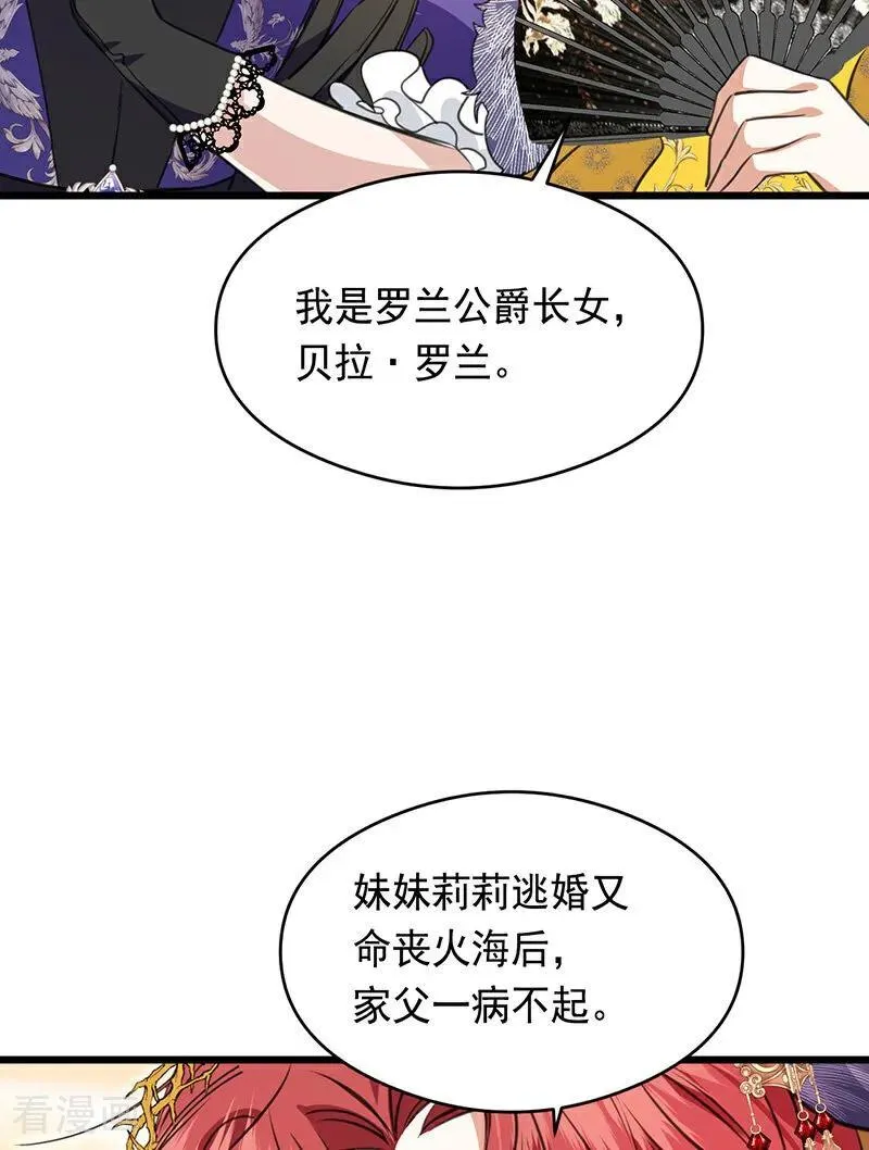 第15话 晚宴53
