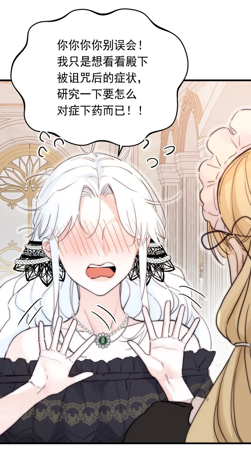 006 你的血50