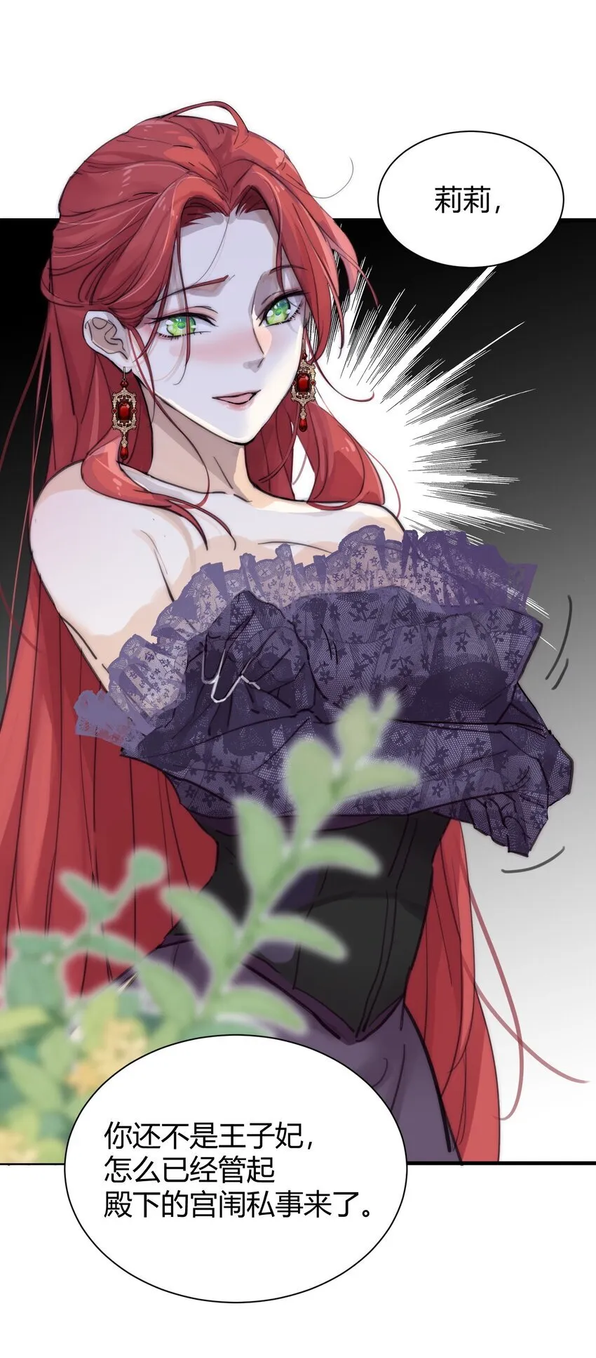001 背叛29