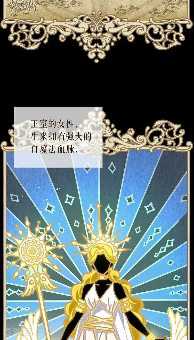 第13话 诱饵2