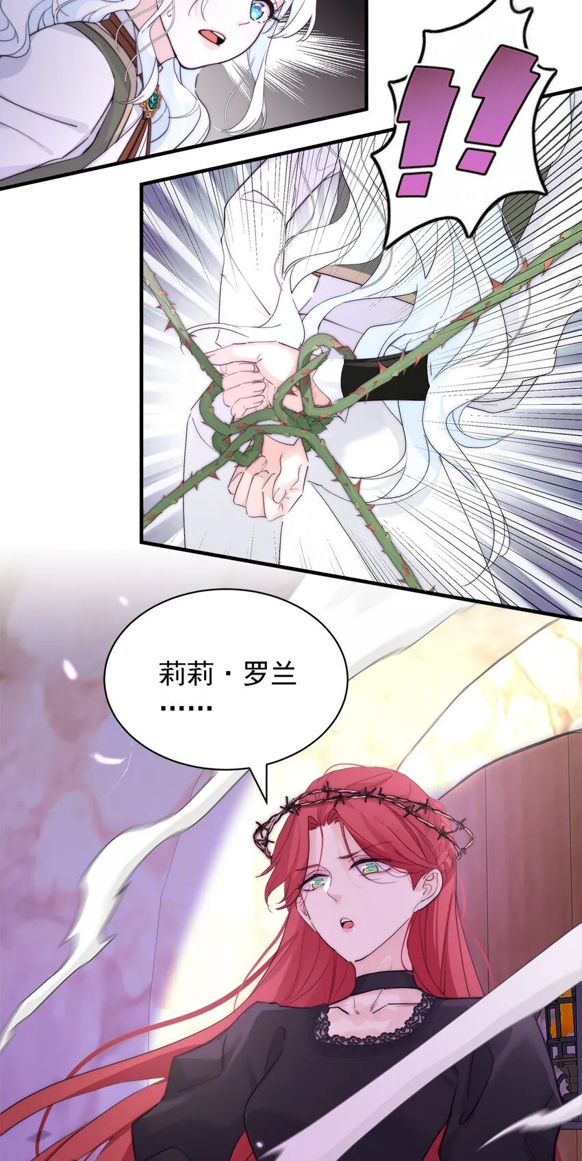 004 魔女血脉43