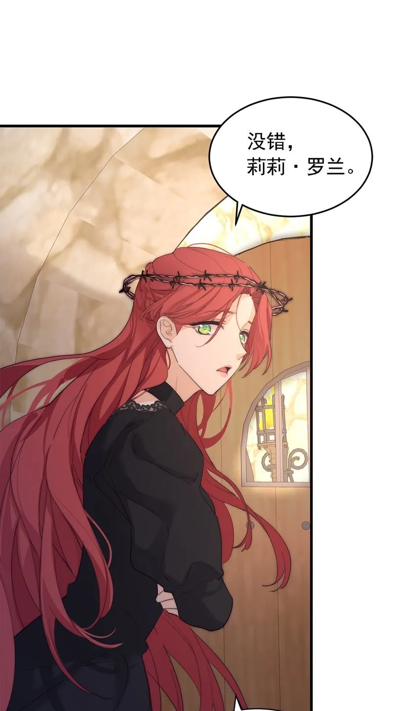 004 魔女血脉50