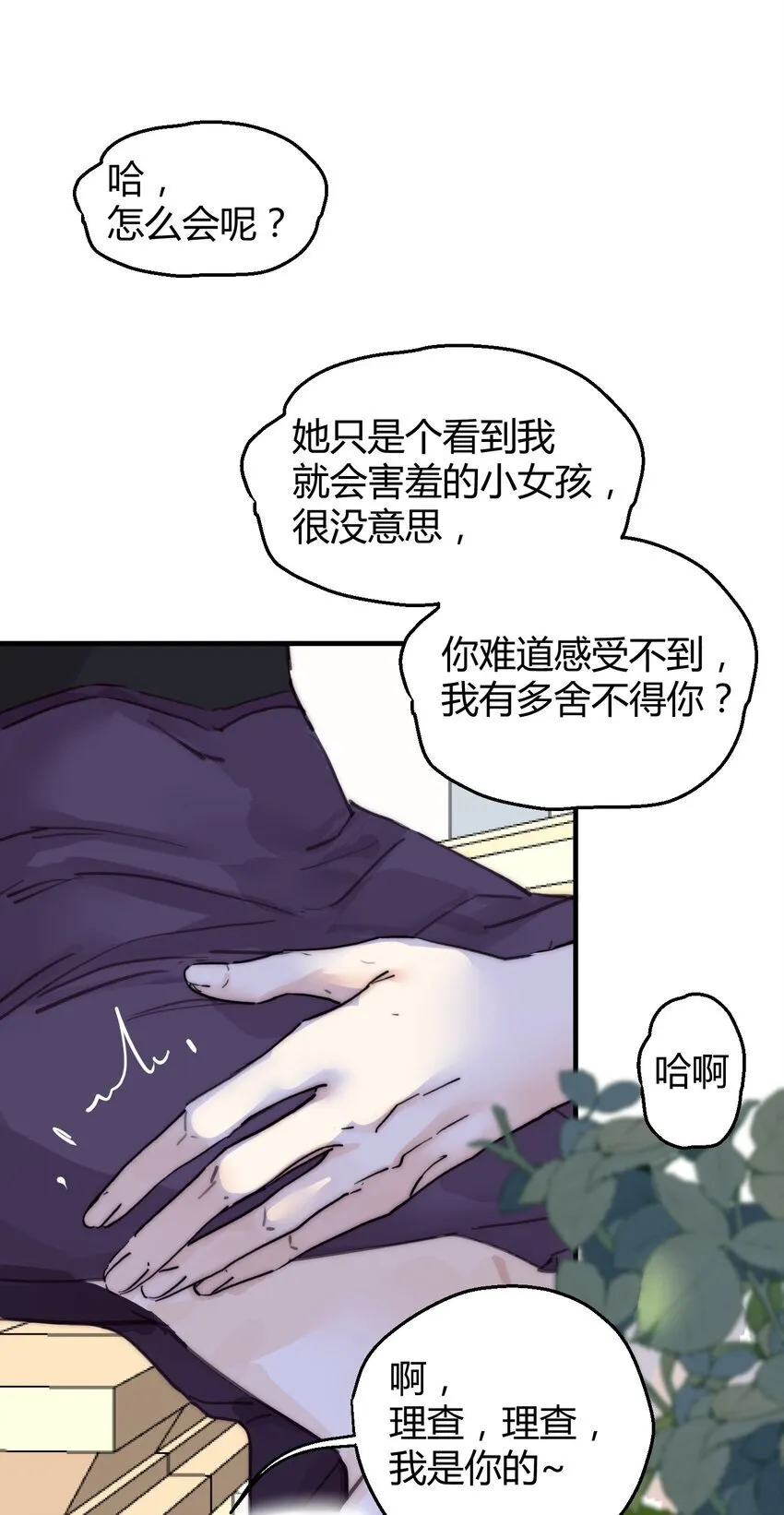 001 背叛22