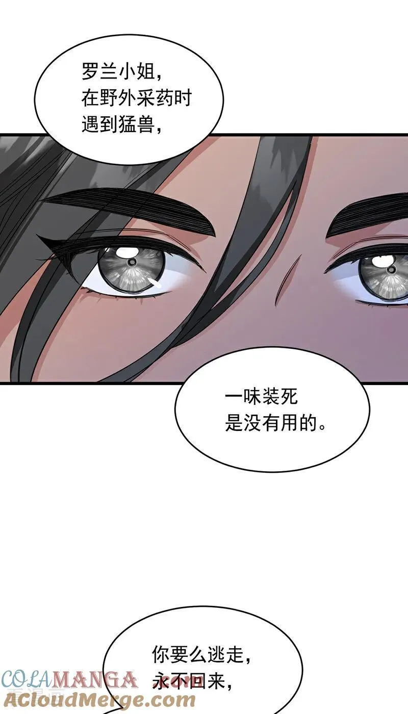 第12话 背叛12