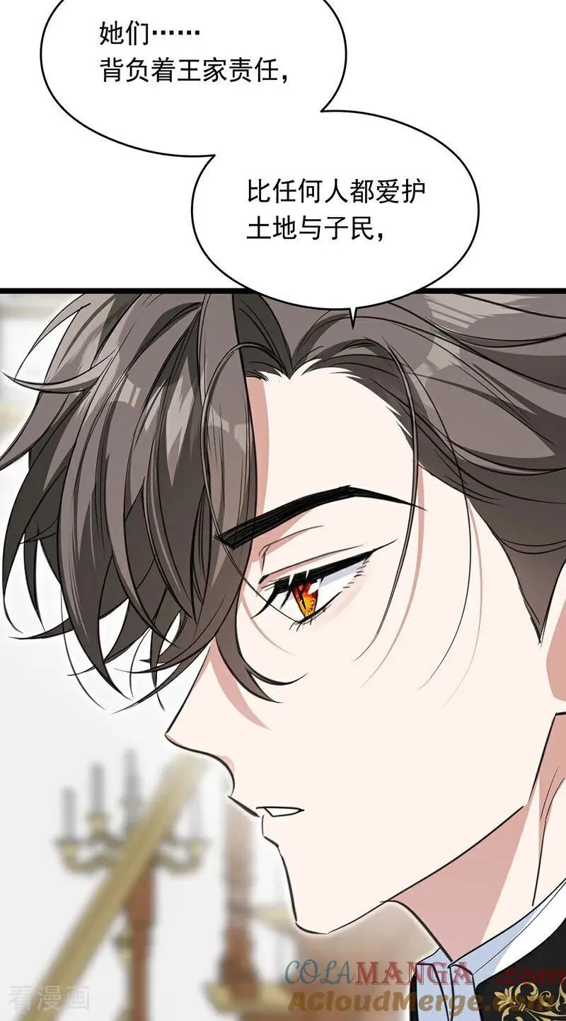 第13话 诱饵21