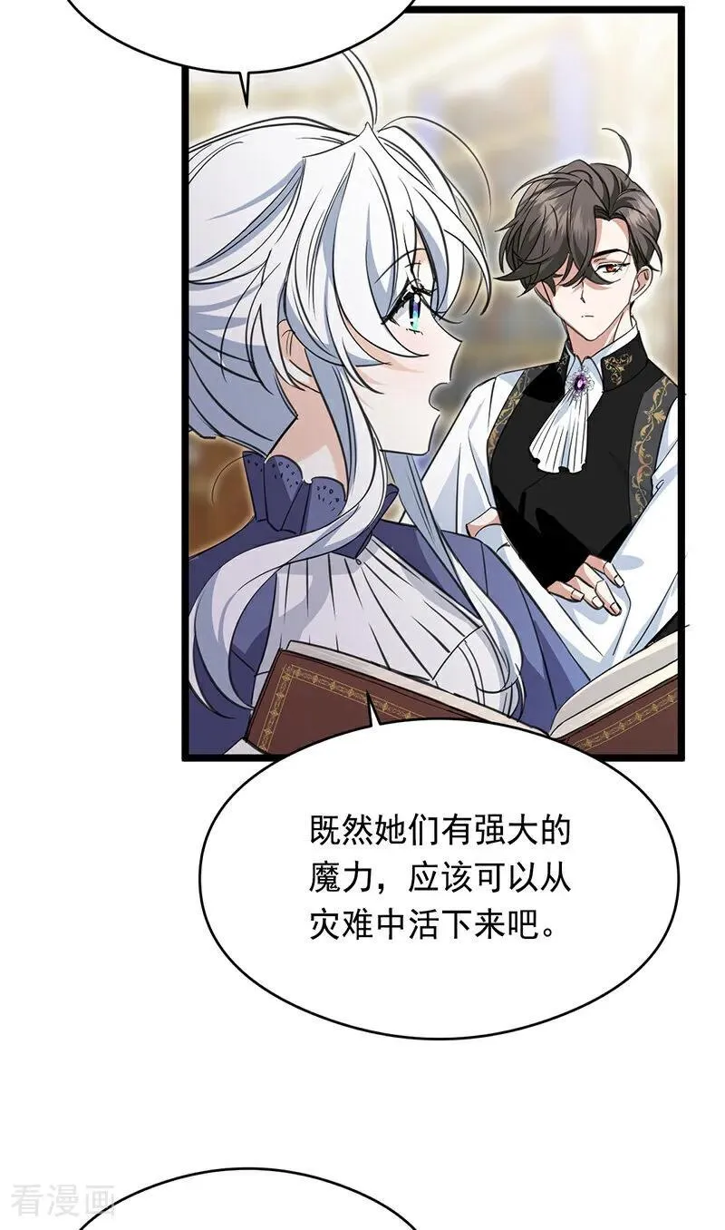 第13话 诱饵20
