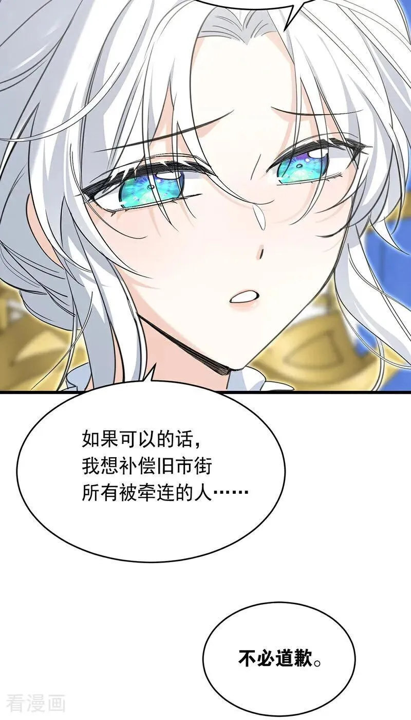 第12话 背叛10