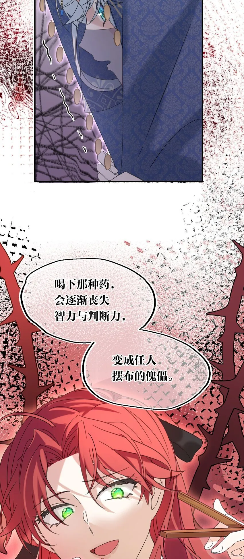 008 别侮辱她33