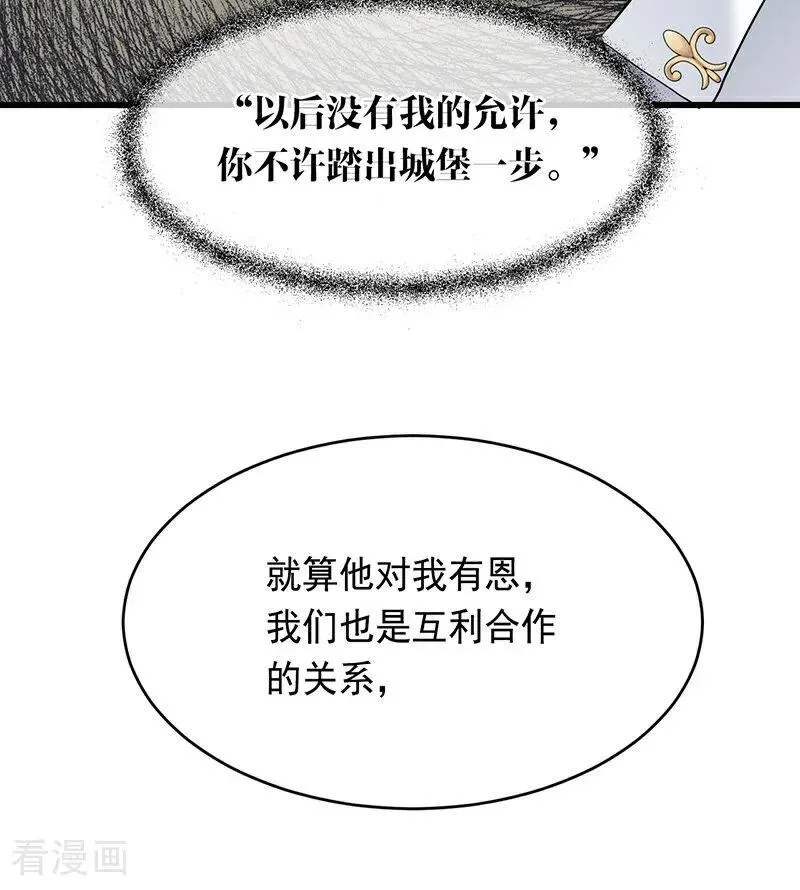 第10话 他关心你29
