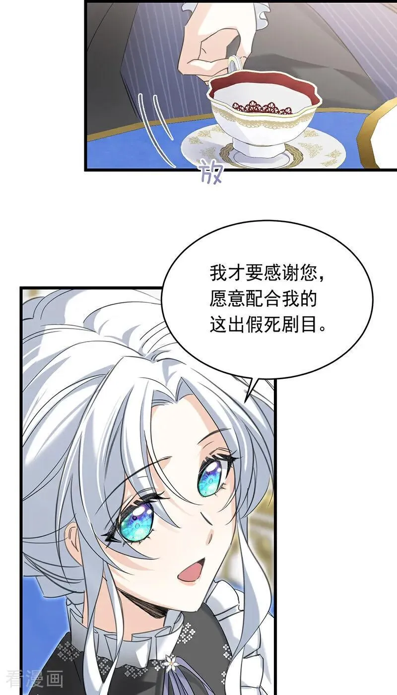 第12话 背叛5