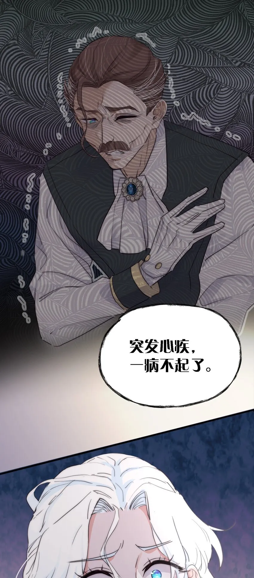 004 魔女血脉18