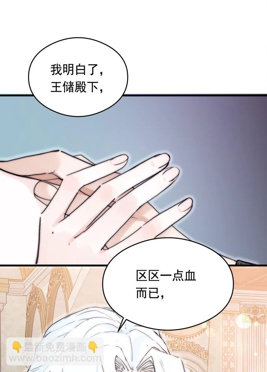 006 你的血42