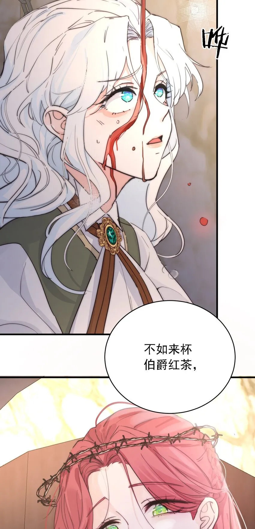004 魔女血脉13