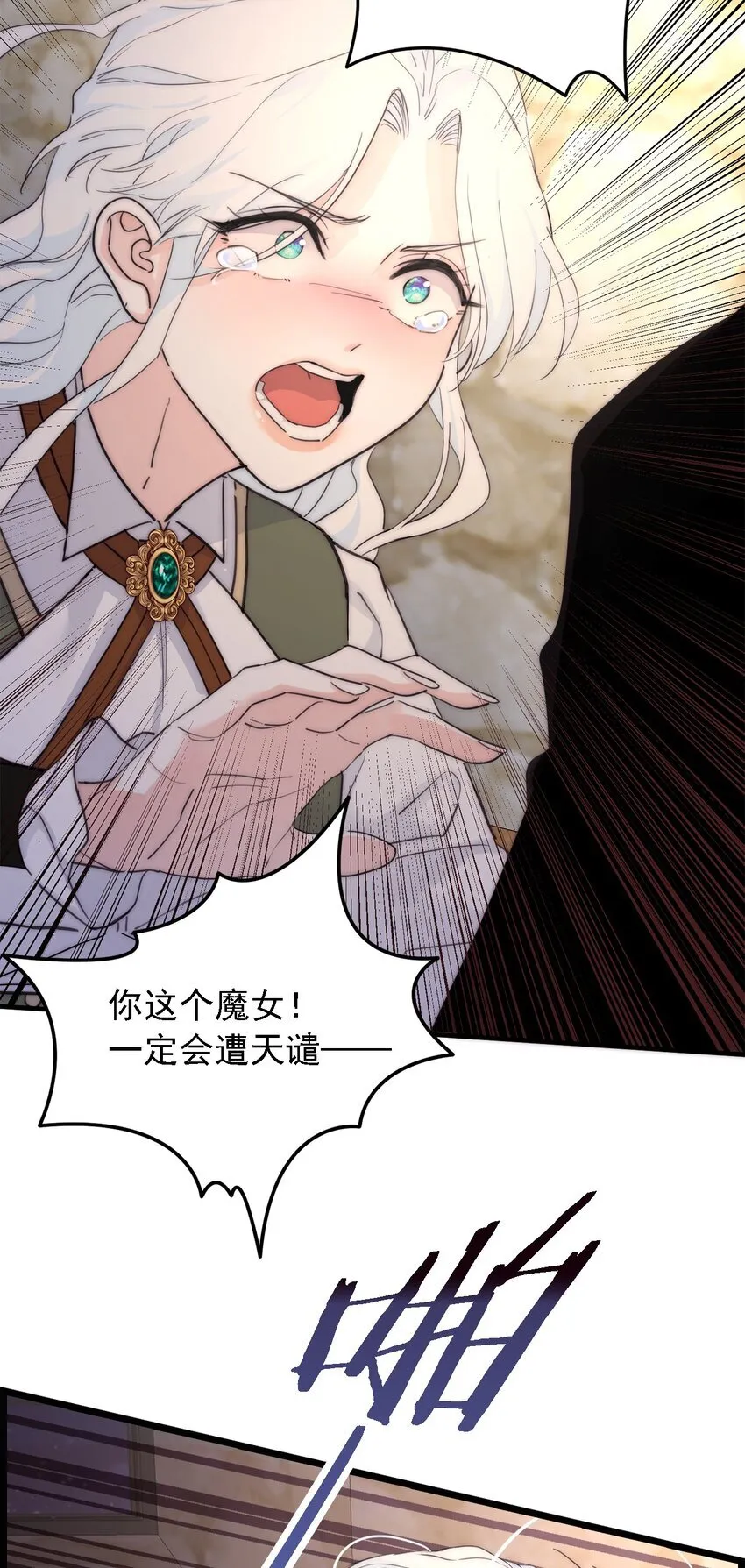 004 魔女血脉21
