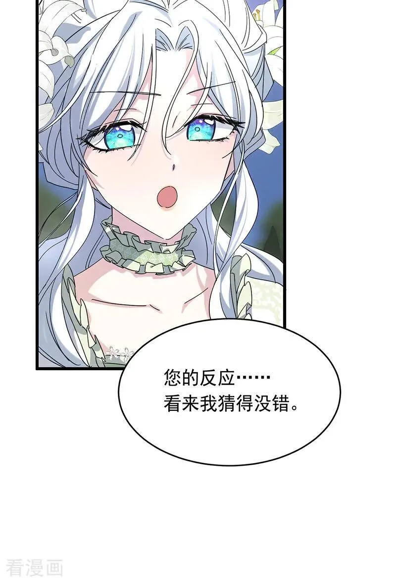 第11话 你是否愿意8