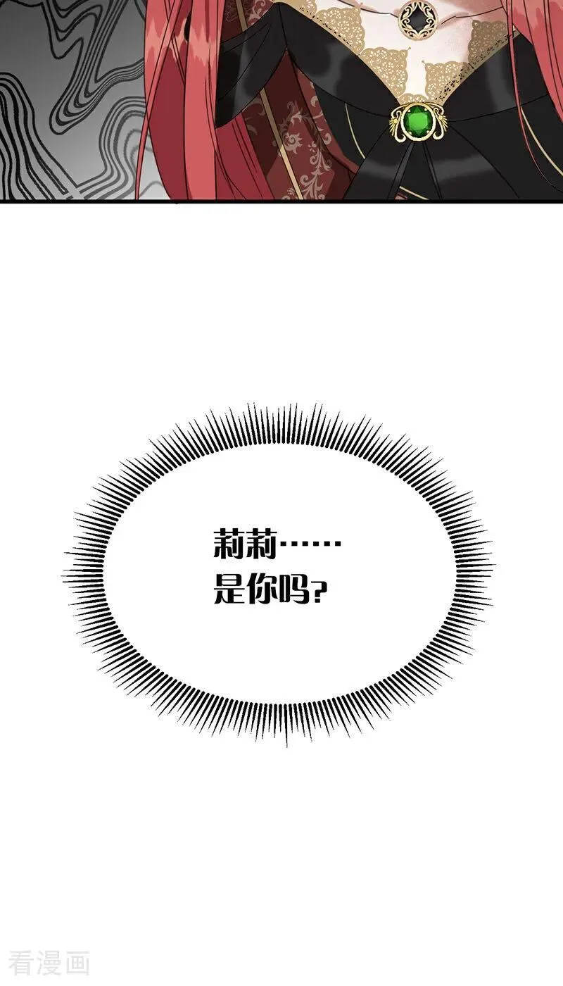 第9话 跪下，道歉28