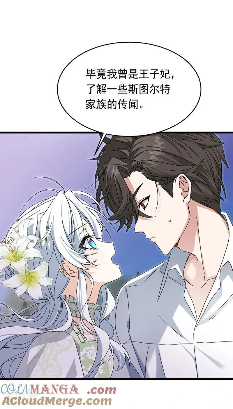 第11话 你是否愿意9