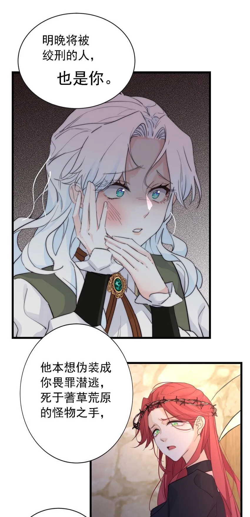 004 魔女血脉24