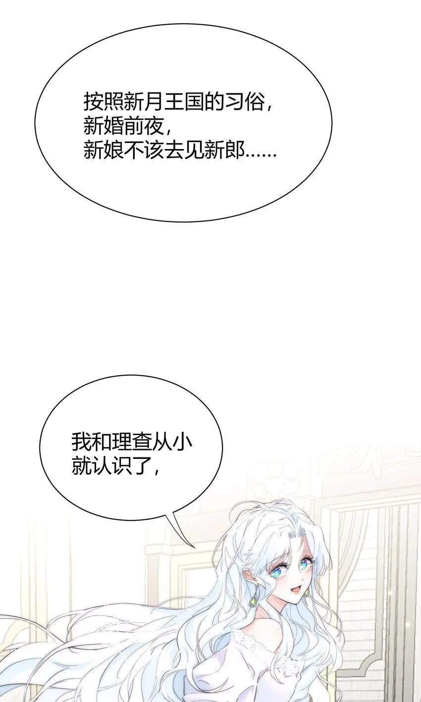 001 背叛12