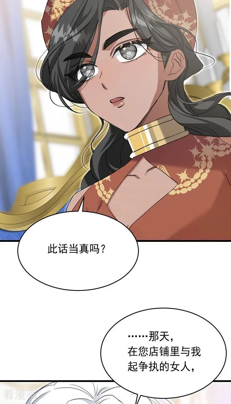 第12话 背叛8