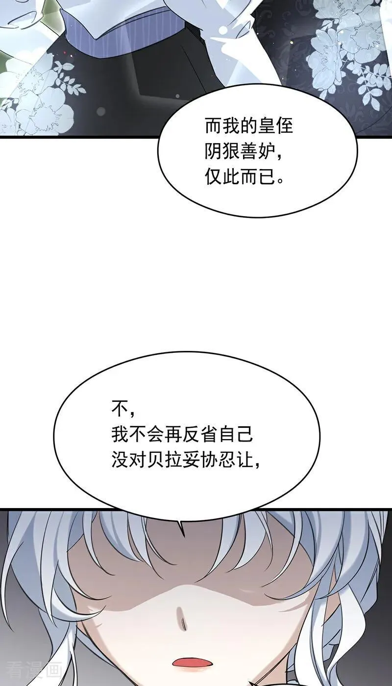 第12话 背叛29