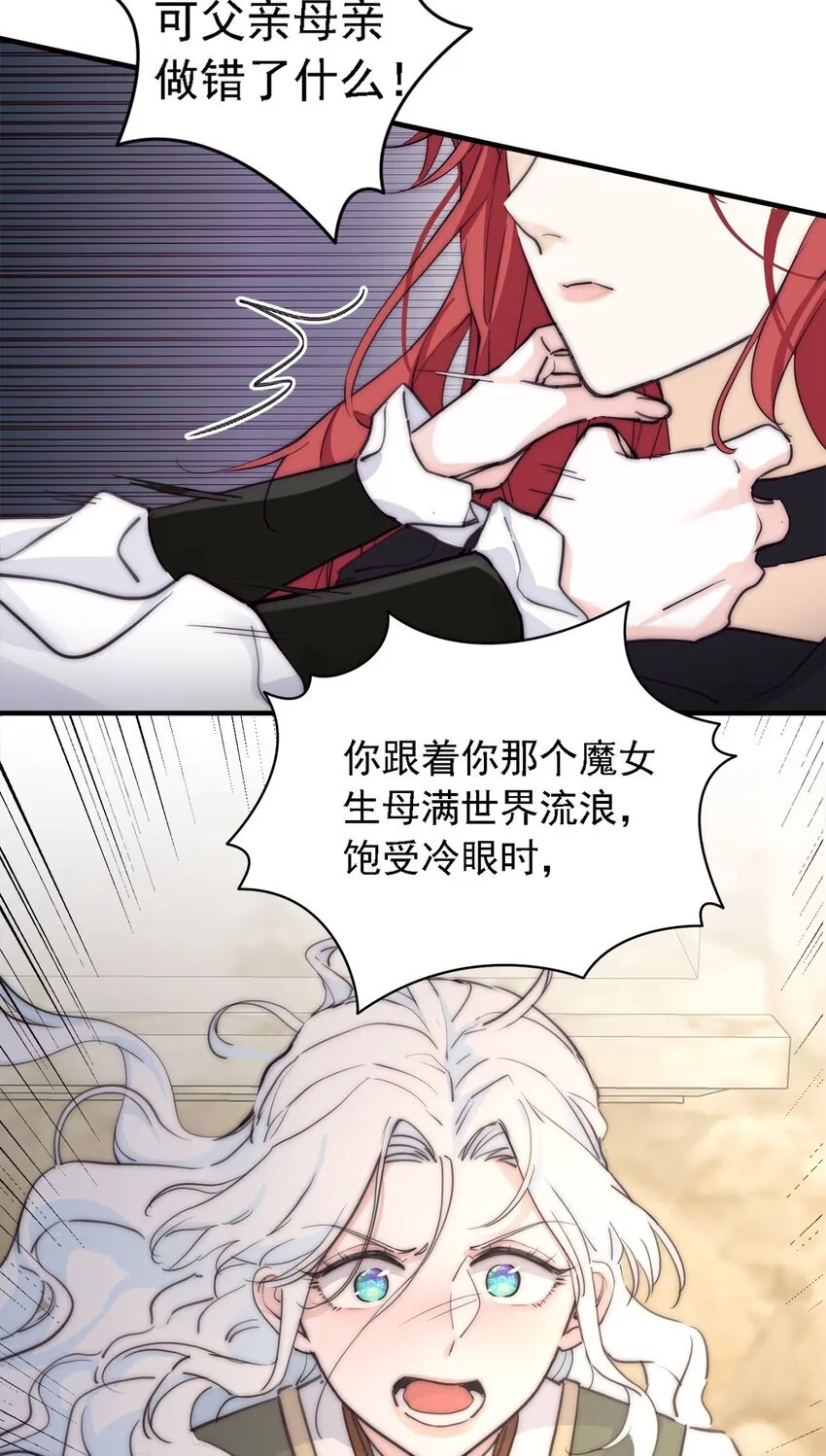 004 魔女血脉32