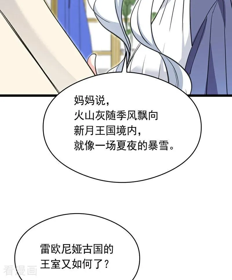 第13话 诱饵19