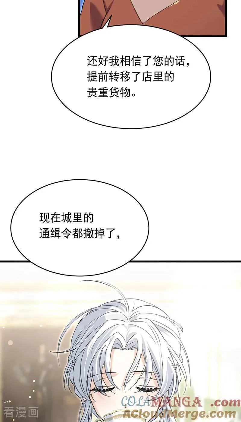 第12话 背叛3