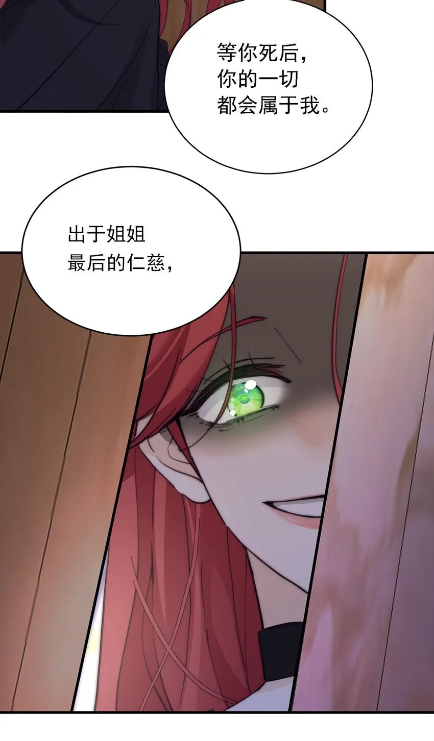 004 魔女血脉51