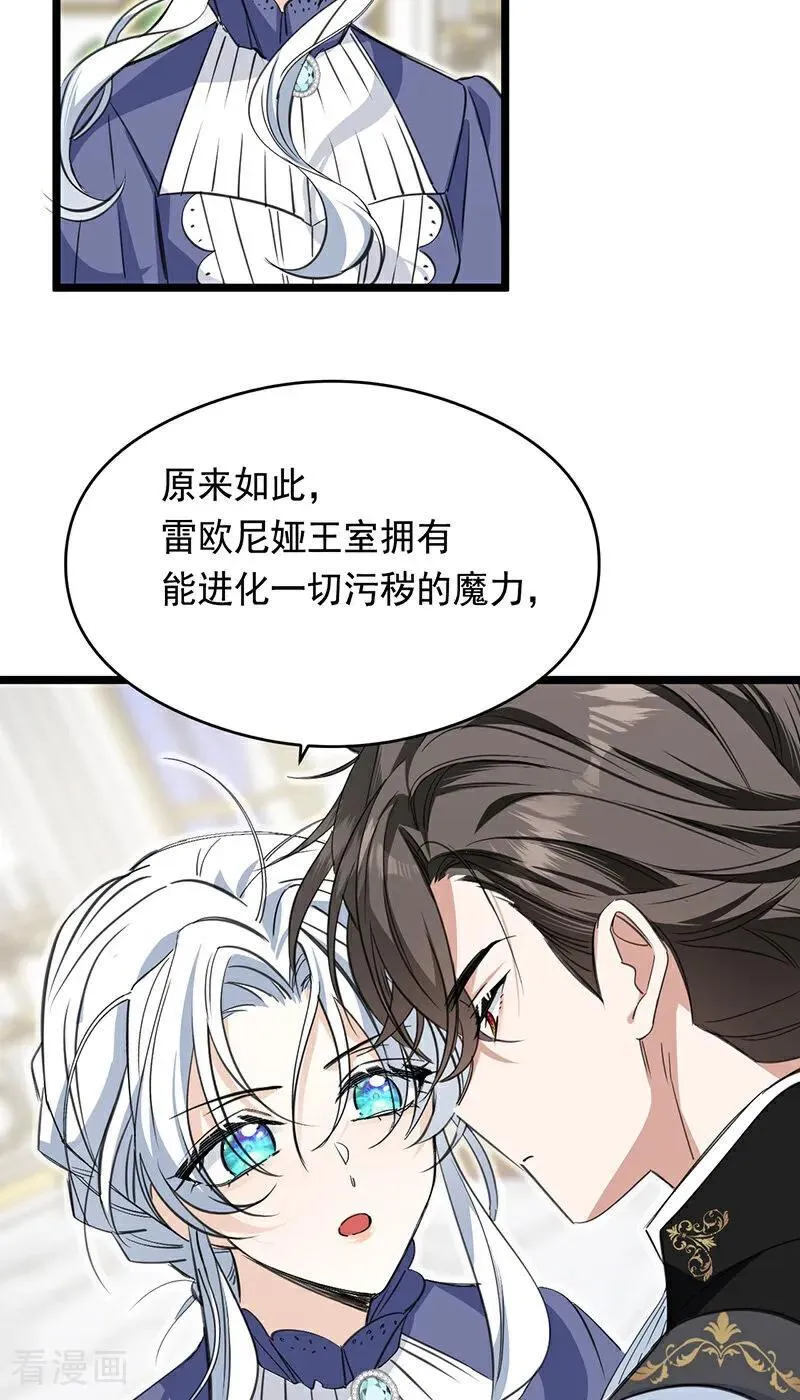 第13话 诱饵29