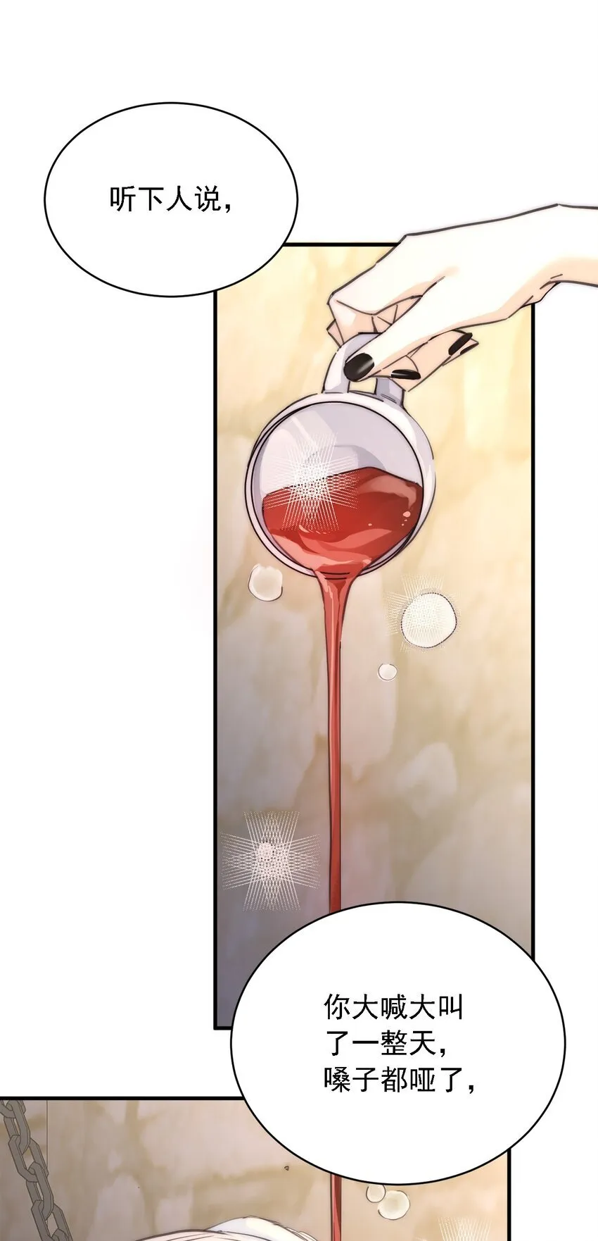 004 魔女血脉12