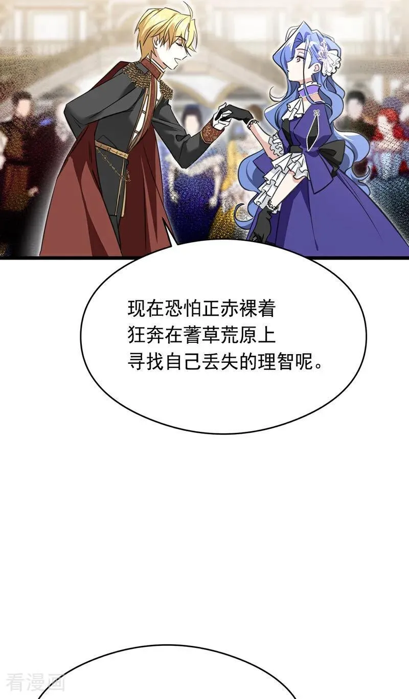 第15话 晚宴40