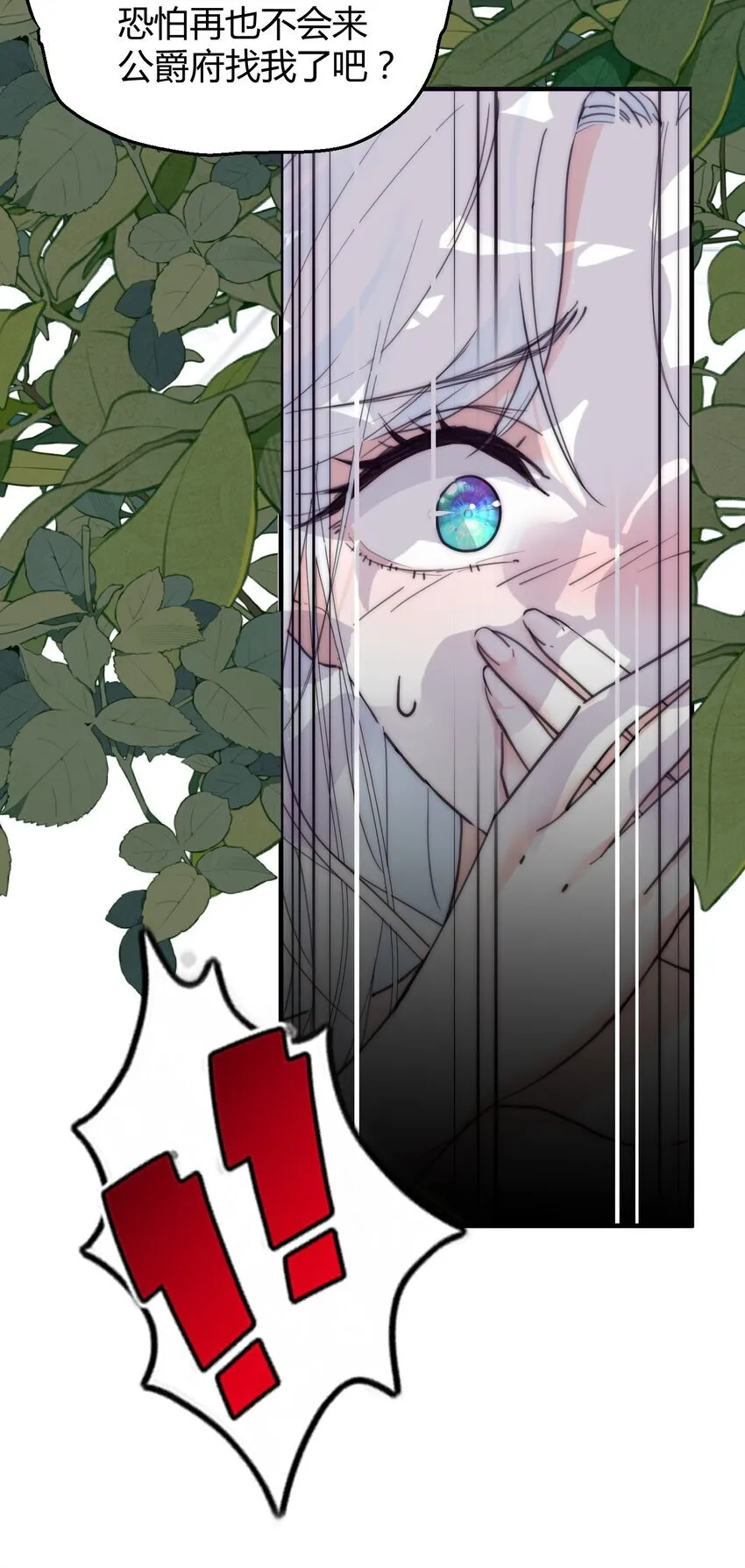 001 背叛21