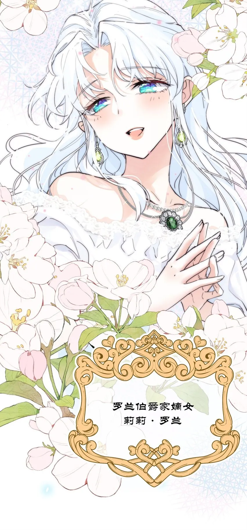 001 背叛7