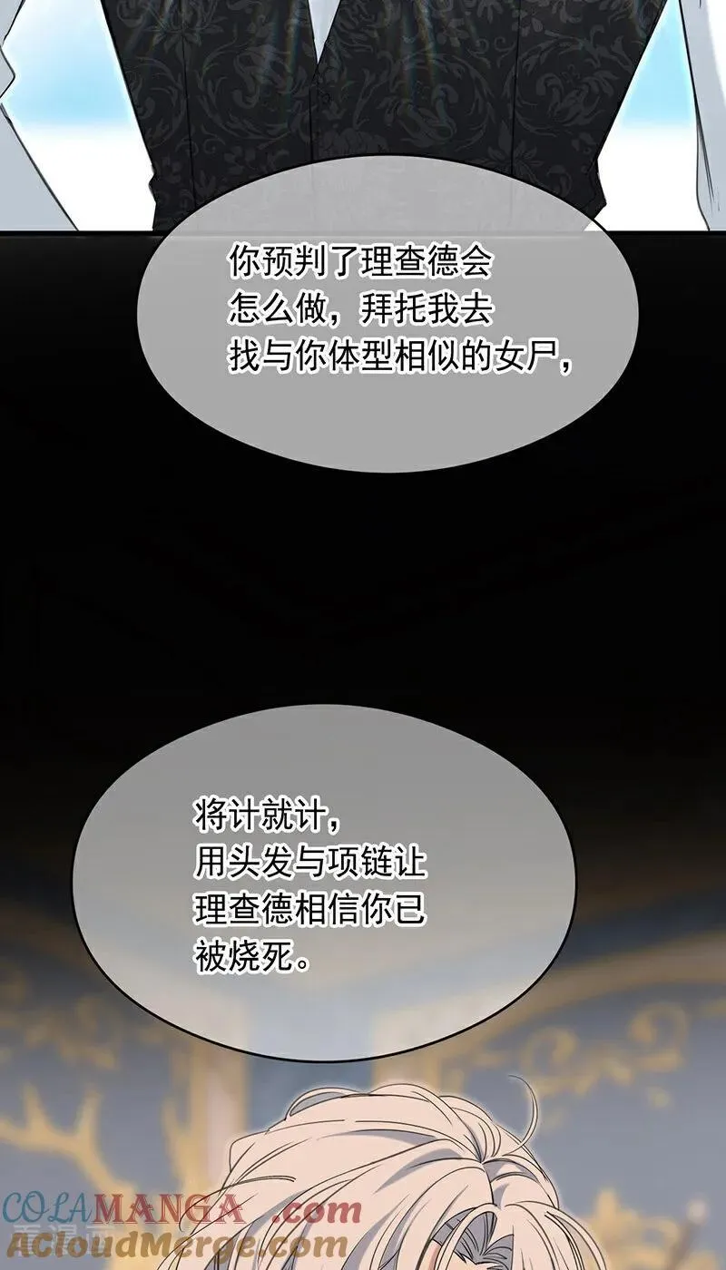 第12话 背叛24