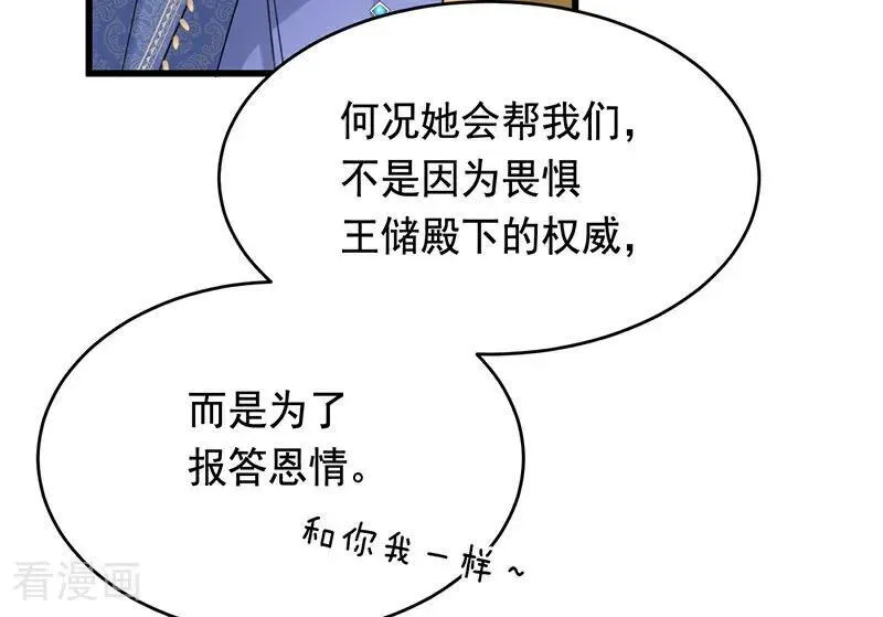 第10话 他关心你14
