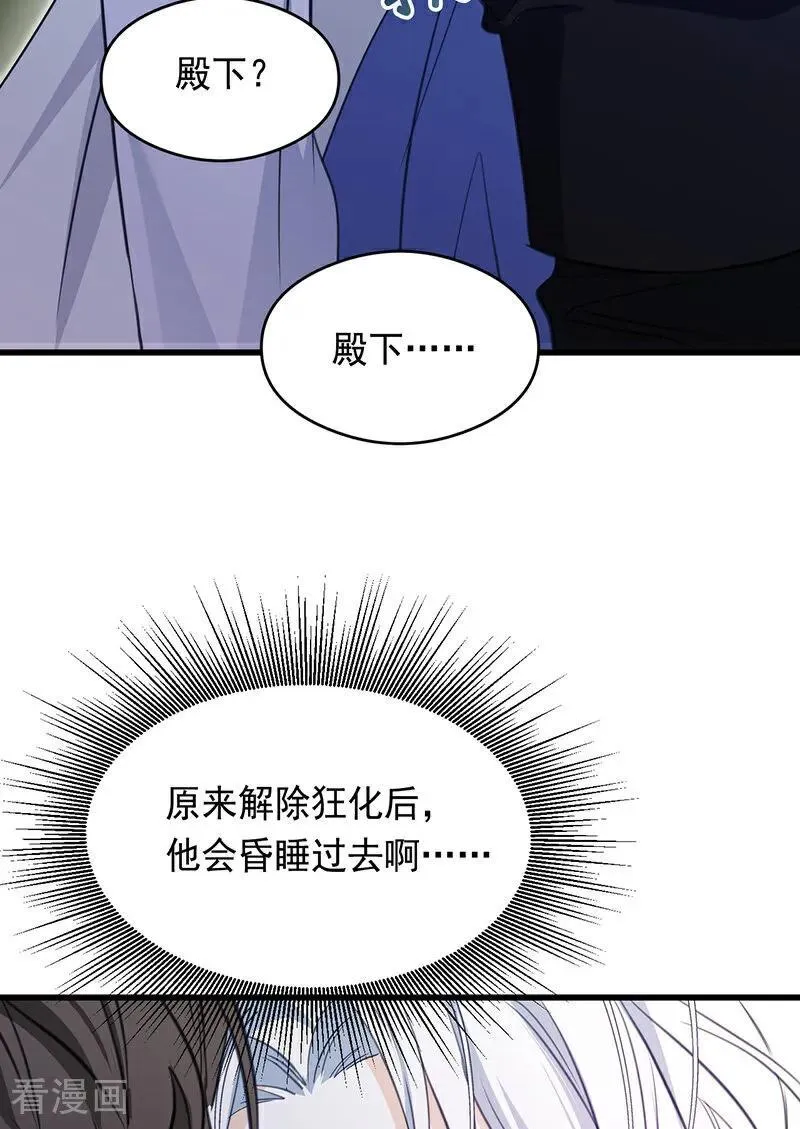 第14话 意外53