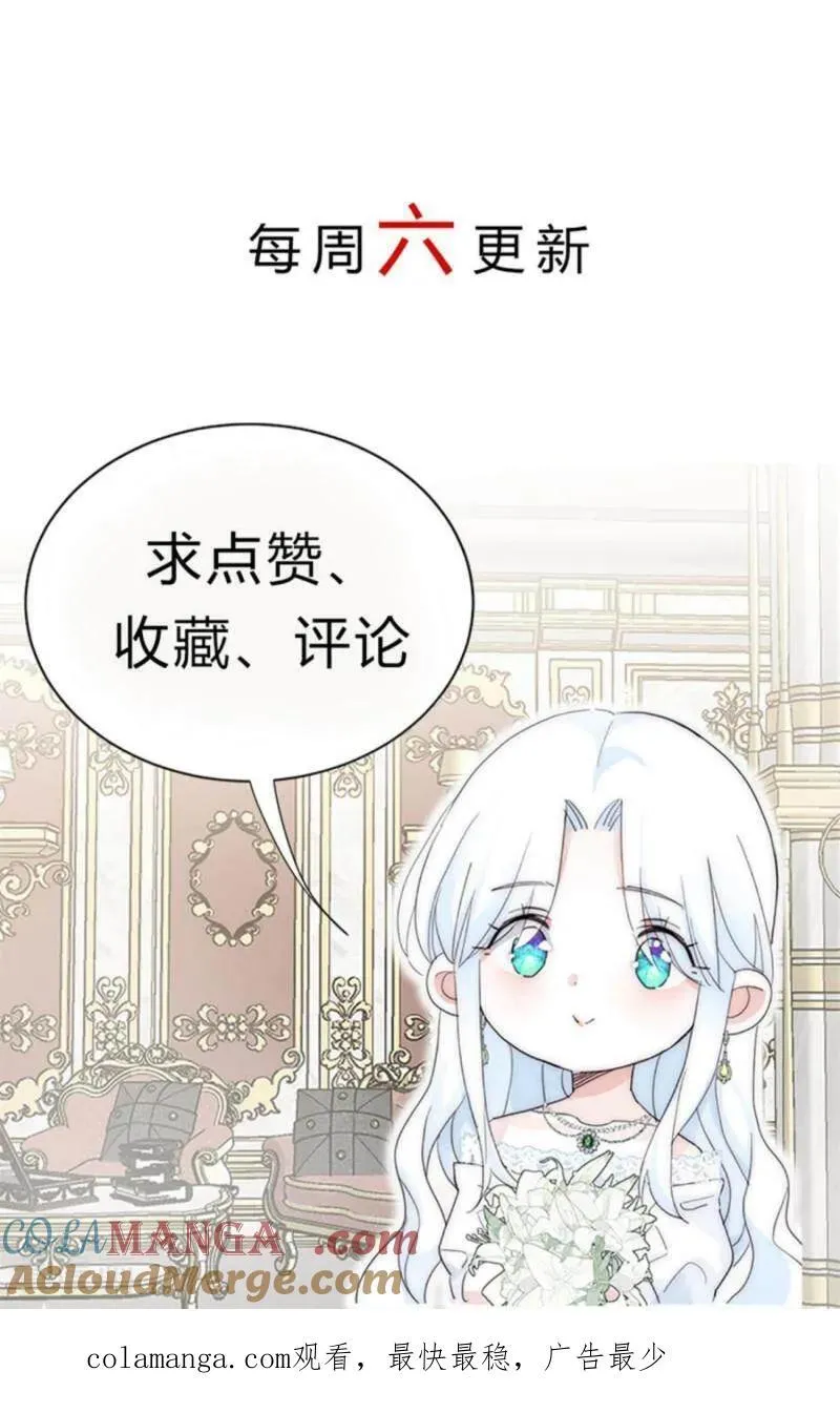 第9话 跪下，道歉45