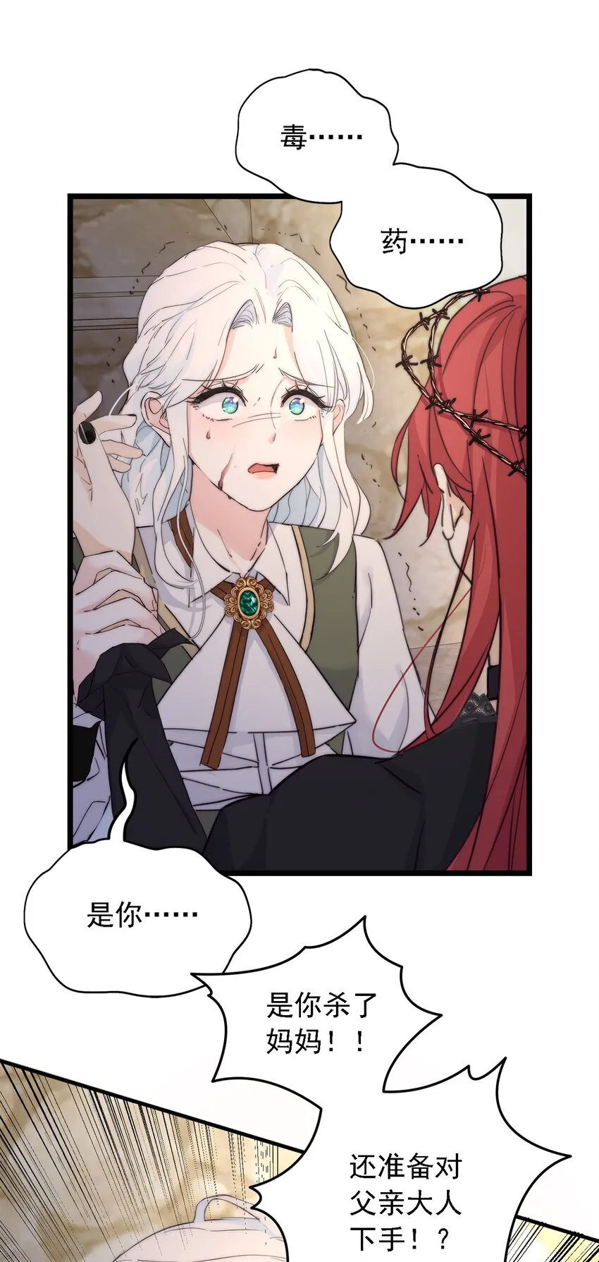 004 魔女血脉20