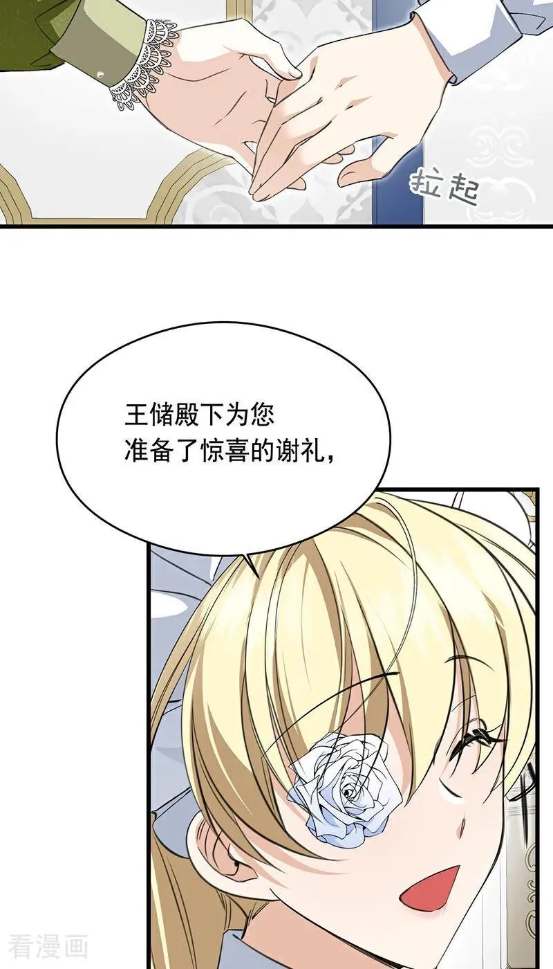 第14话 意外61