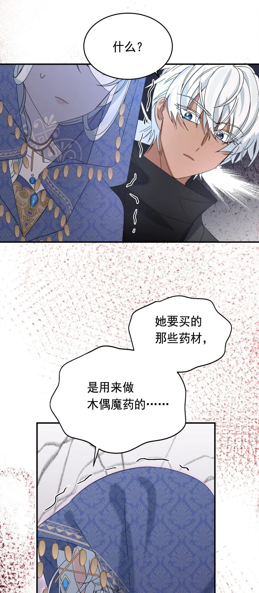 008 别侮辱她32