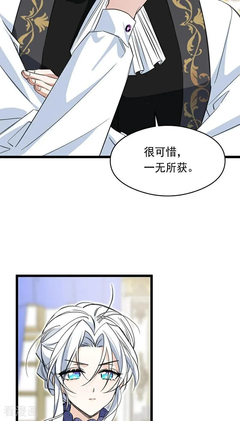 第13话 诱饵28