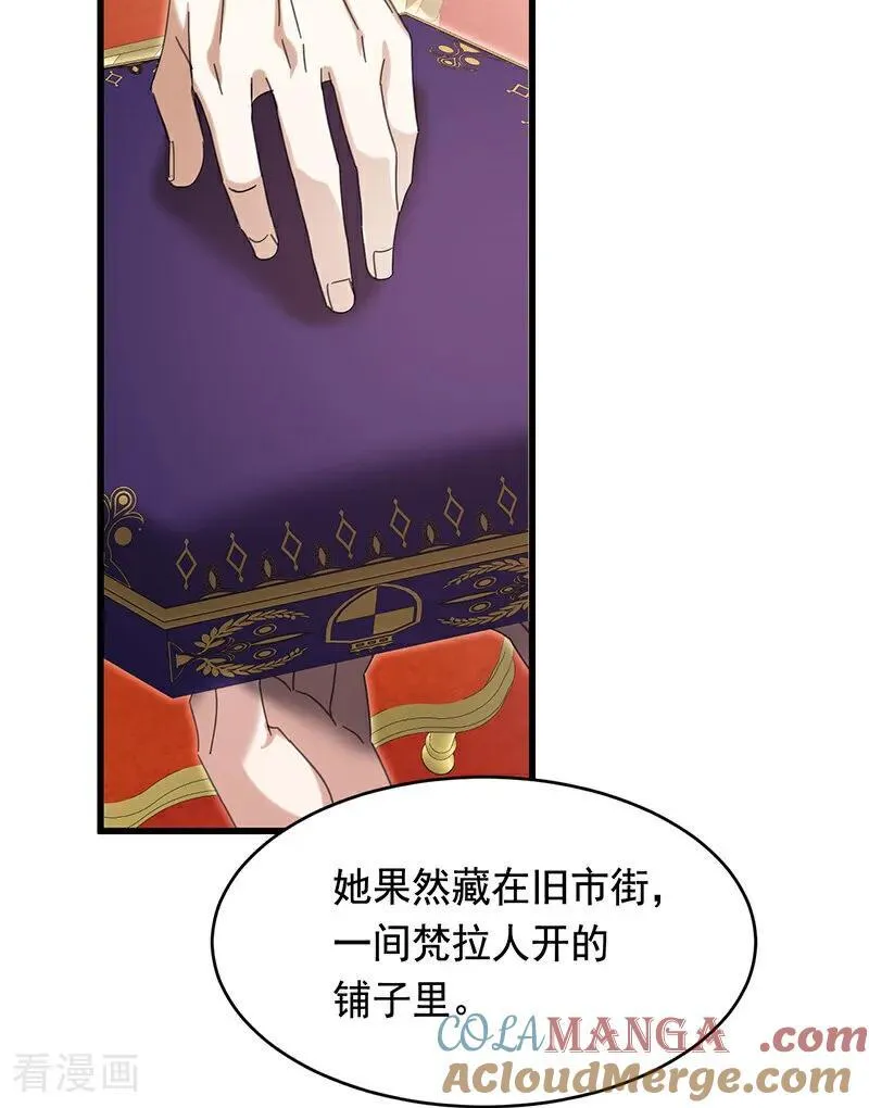 第11话 你是否愿意54
