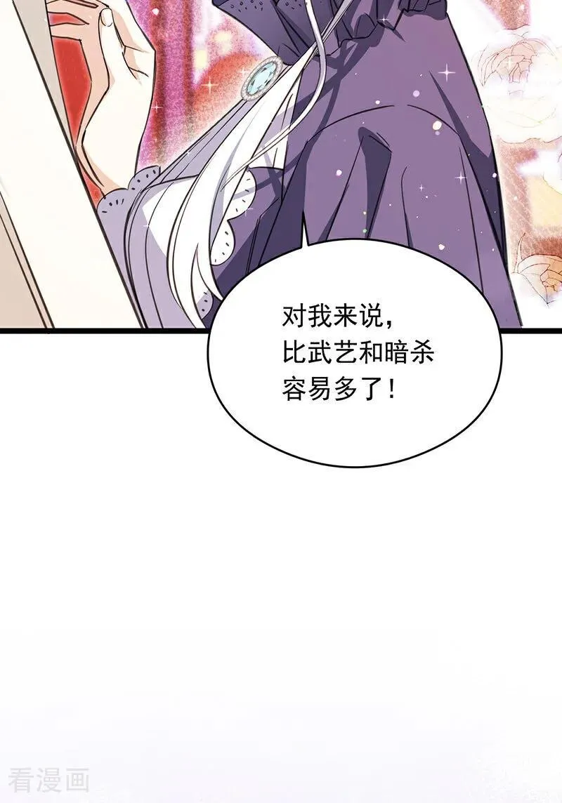 第13话 诱饵43