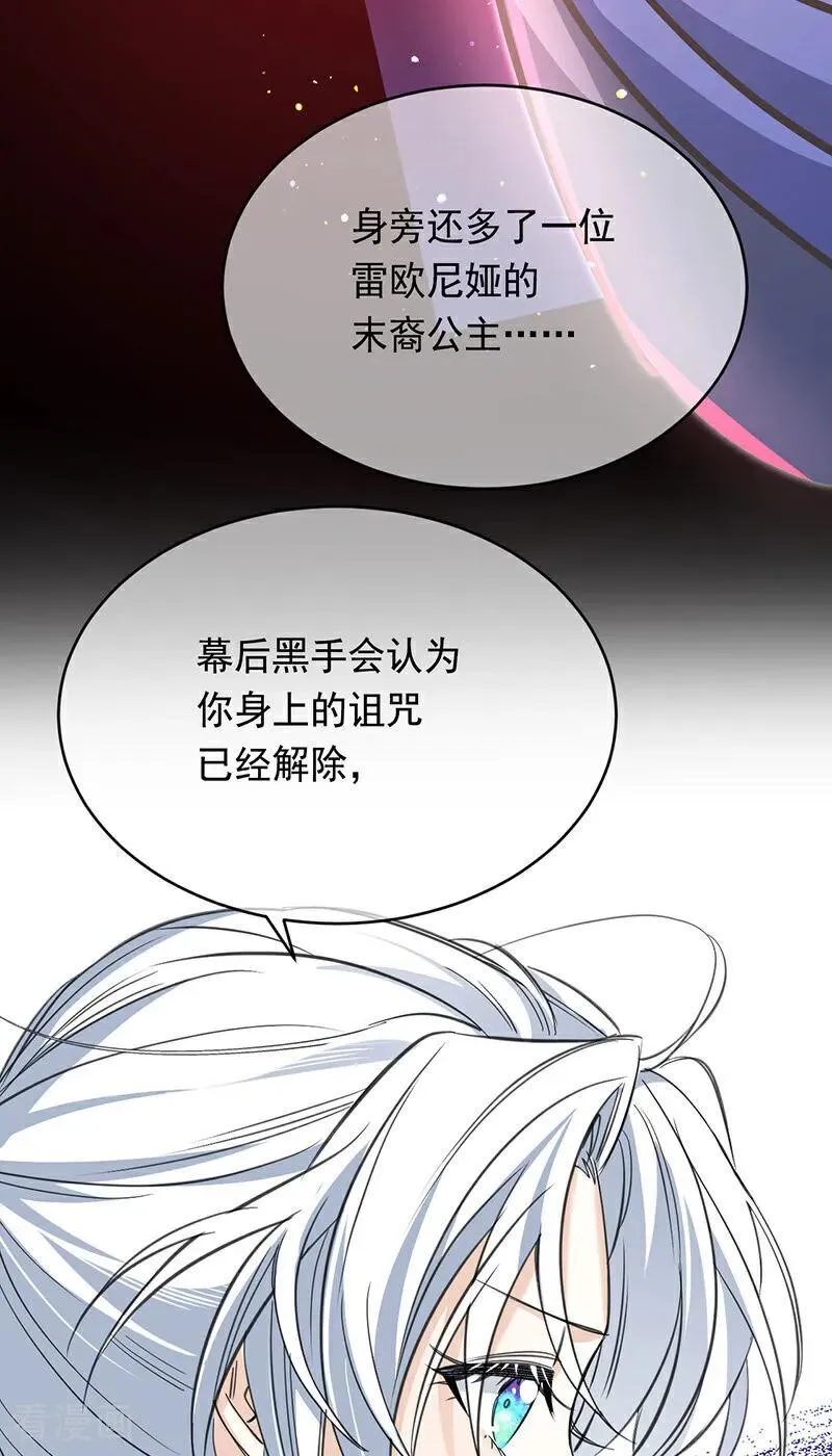 第13话 诱饵32